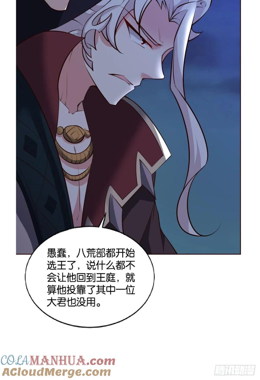 《重生异世一条狗》250 王者归来 第37页