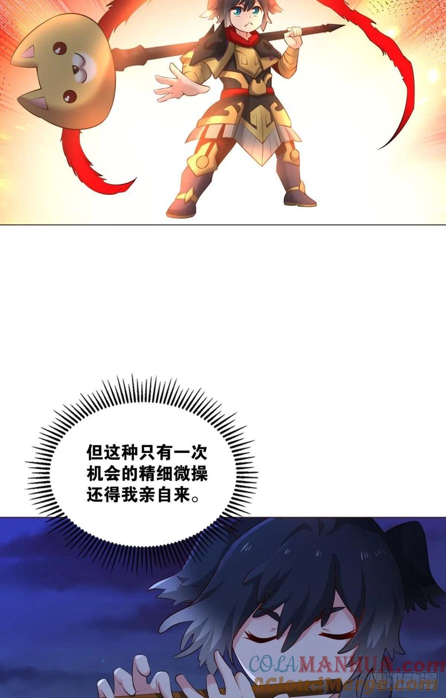 《重生异世一条狗》250 王者归来 第43页