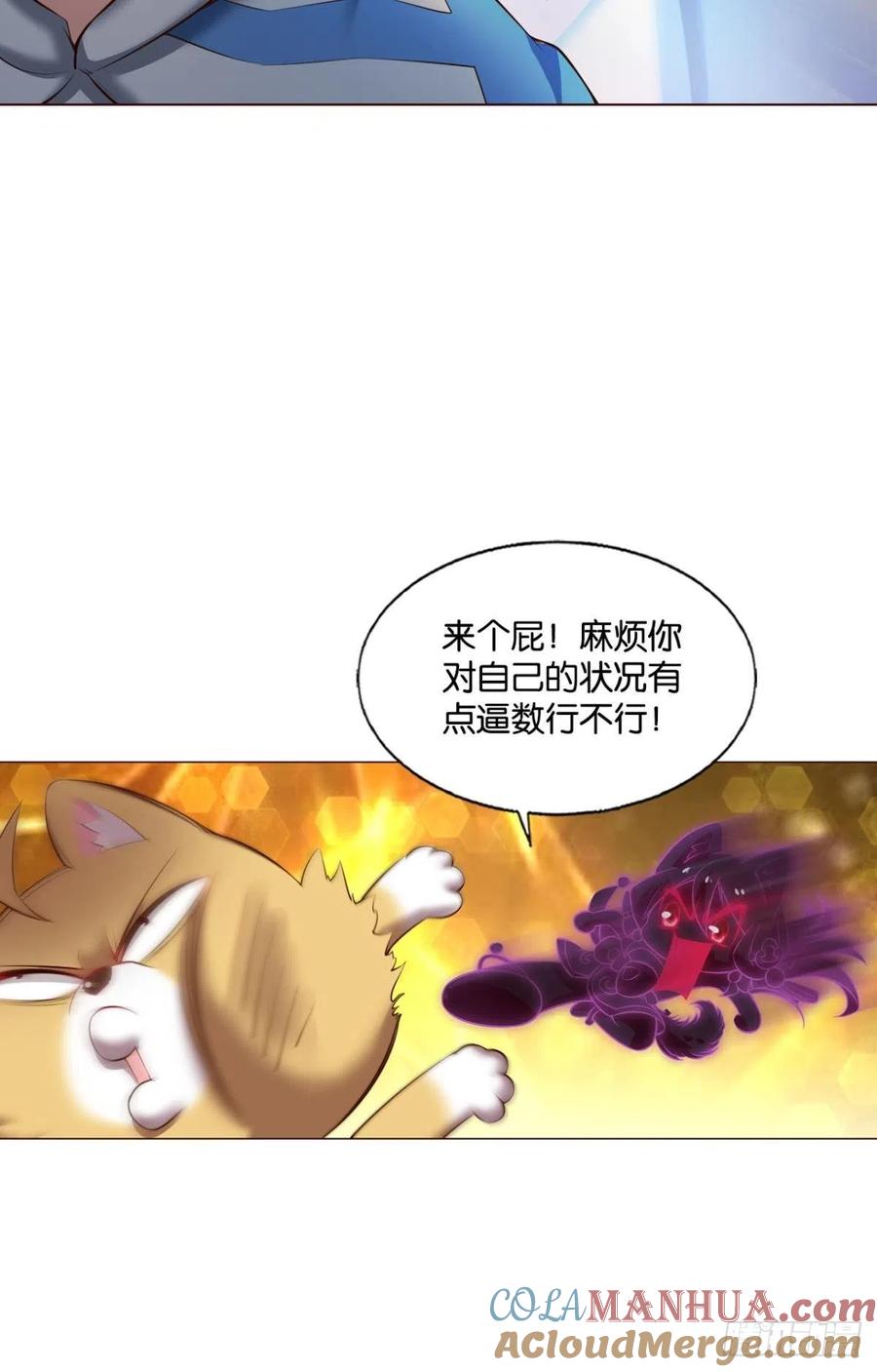 《重生异世一条狗》250 王者归来 第40页