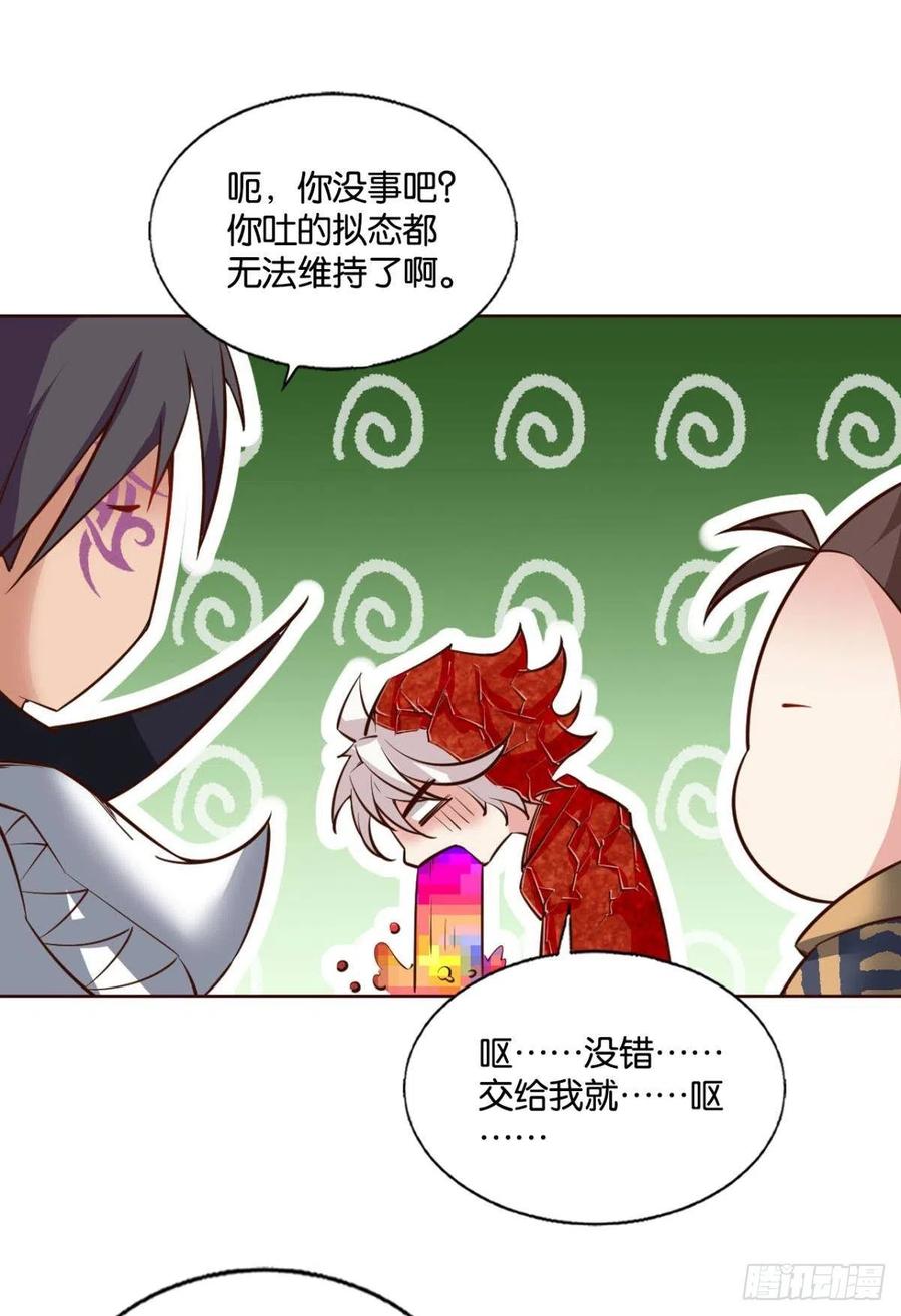 《重生异世一条狗》250 王者归来 第30页