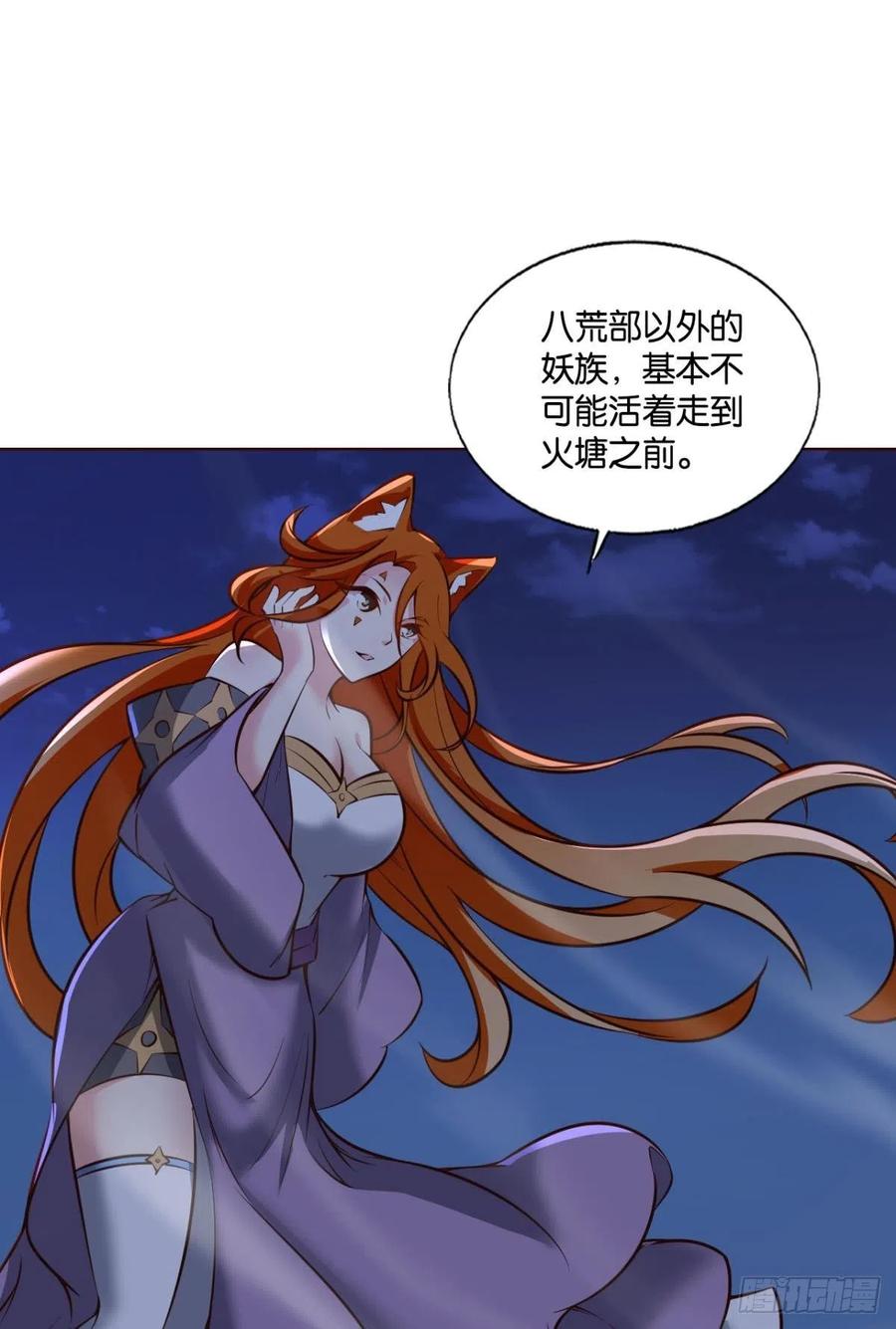 《重生异世一条狗》250 王者归来 第9页