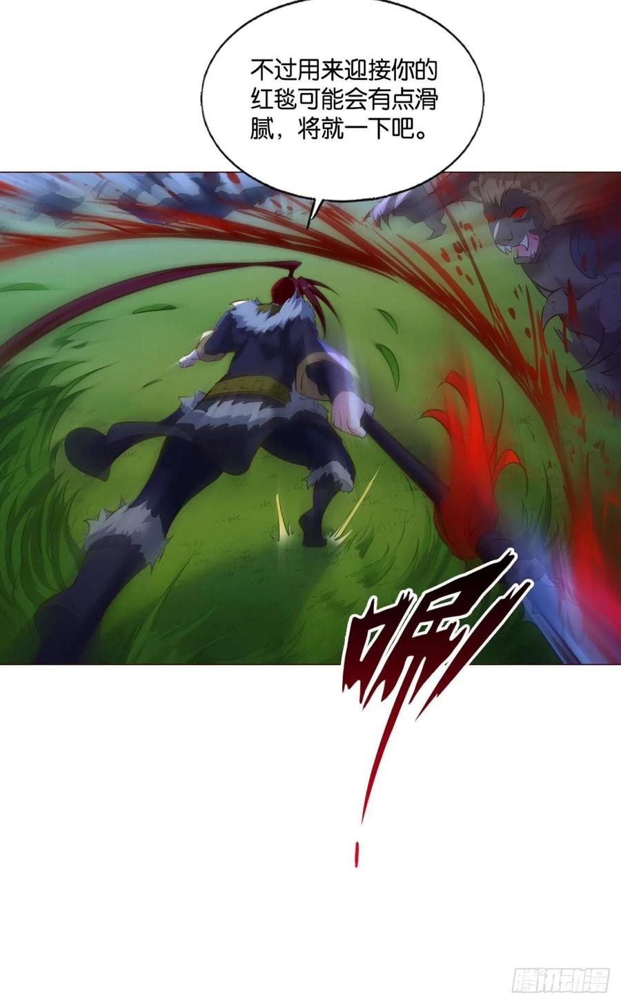 《重生异世一条狗》250 王者归来 第24页
