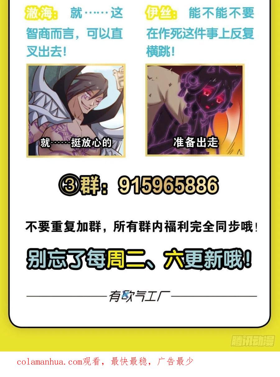 《重生异世一条狗》250 王者归来 第54页