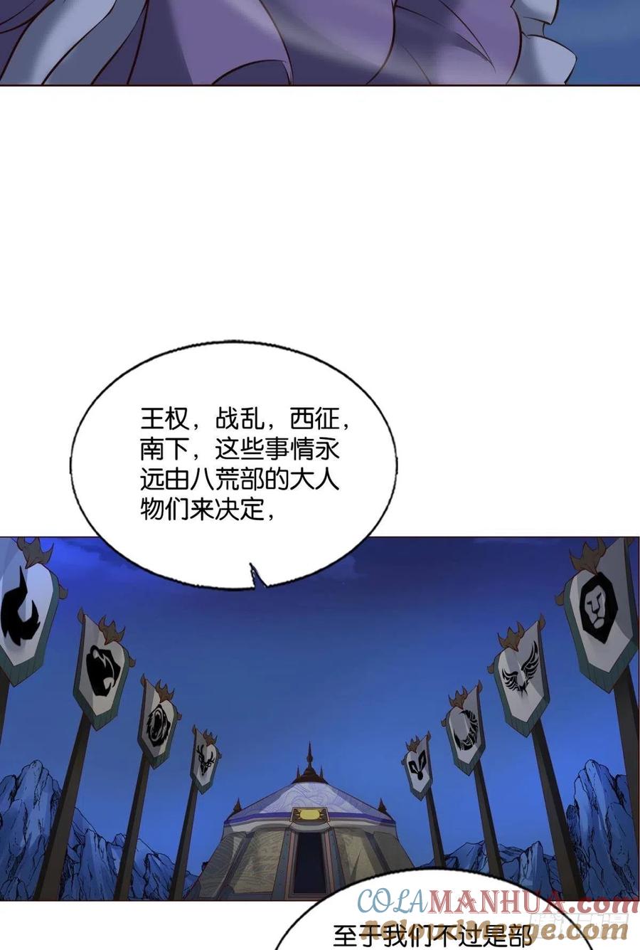 《重生异世一条狗》250 王者归来 第10页