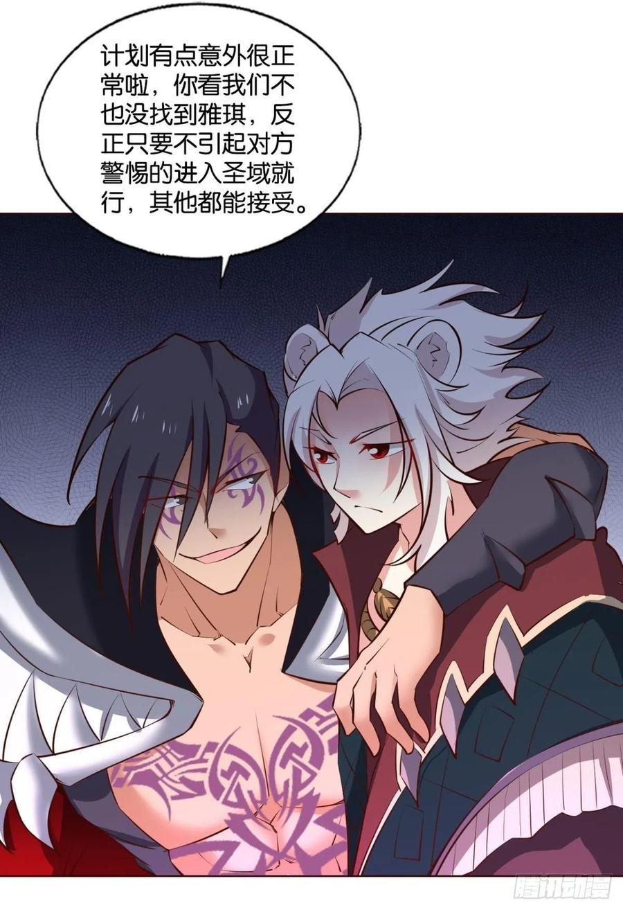 《重生异世一条狗》250 王者归来 第32页
