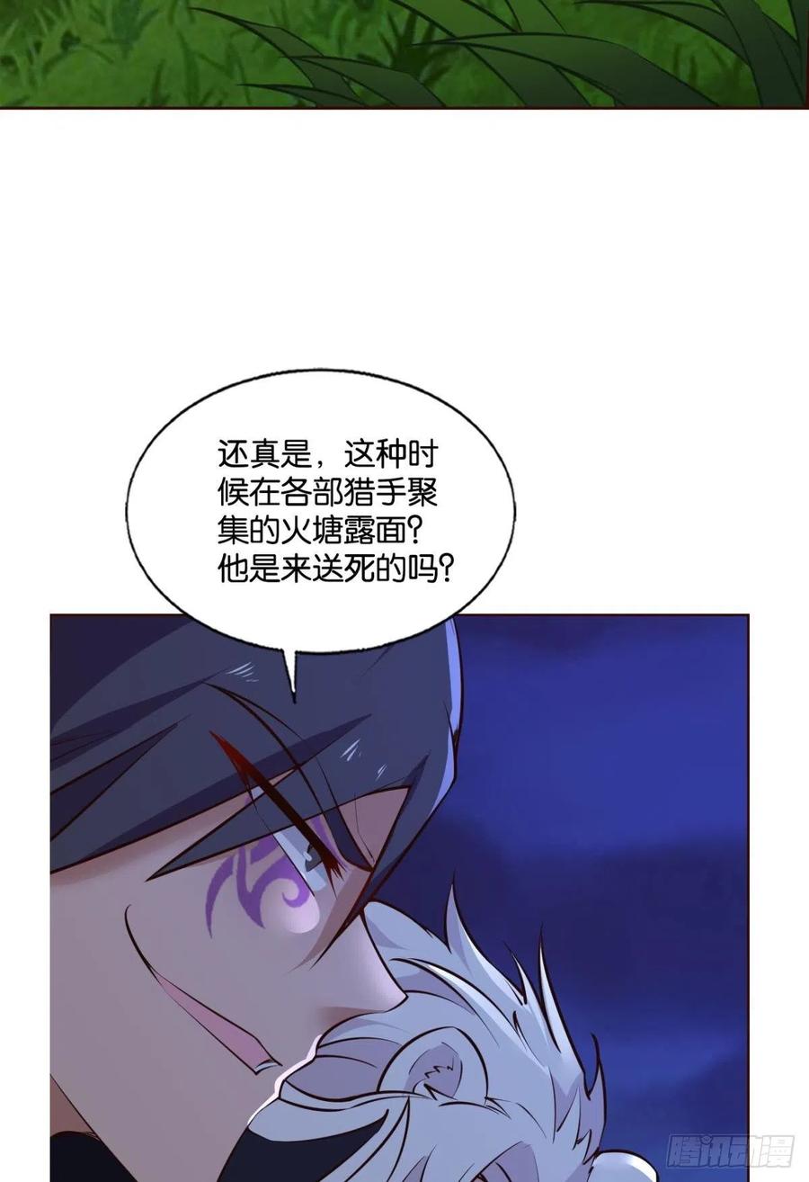 《重生异世一条狗》250 王者归来 第36页