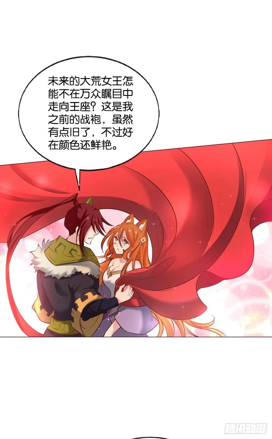 《重生异世一条狗》250 王者归来 第23页