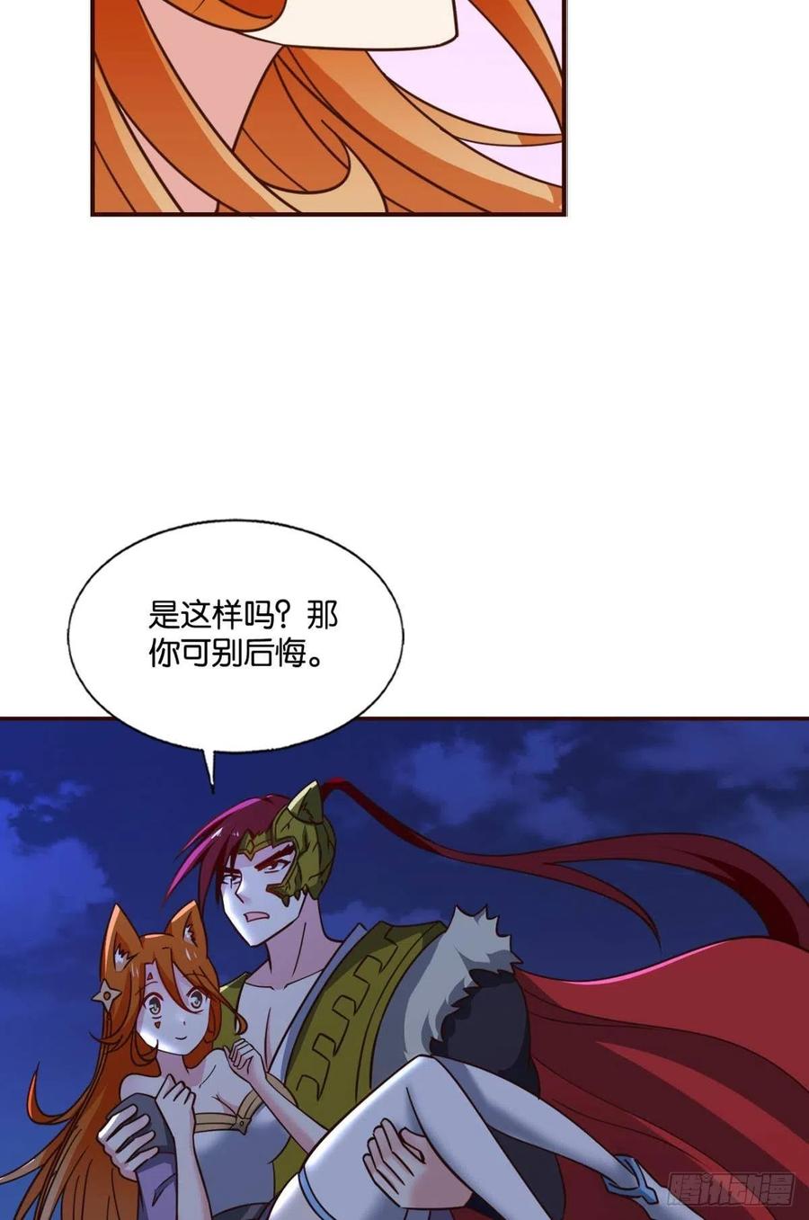 《重生异世一条狗》250 王者归来 第17页