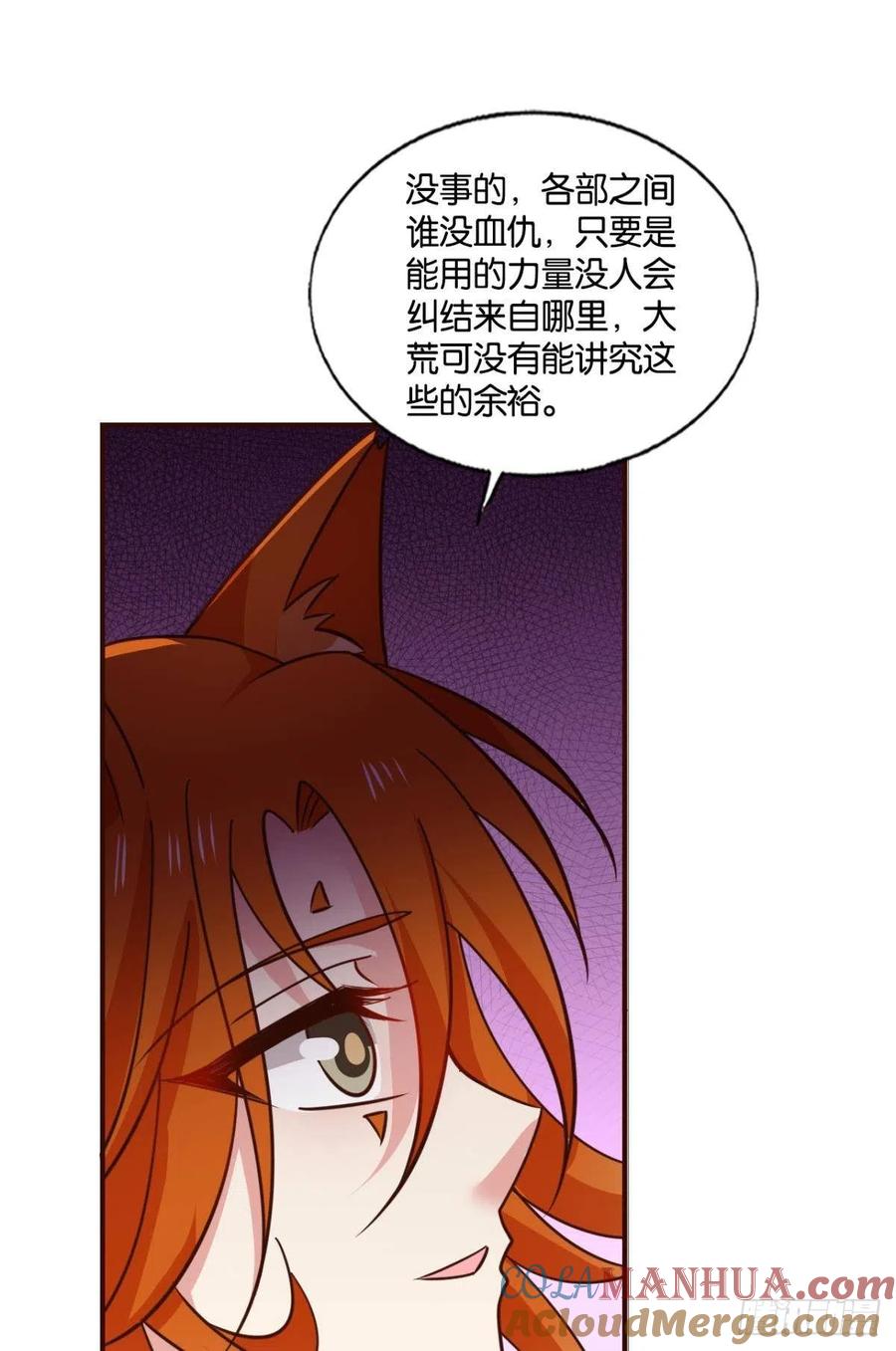 《重生异世一条狗》250 王者归来 第16页