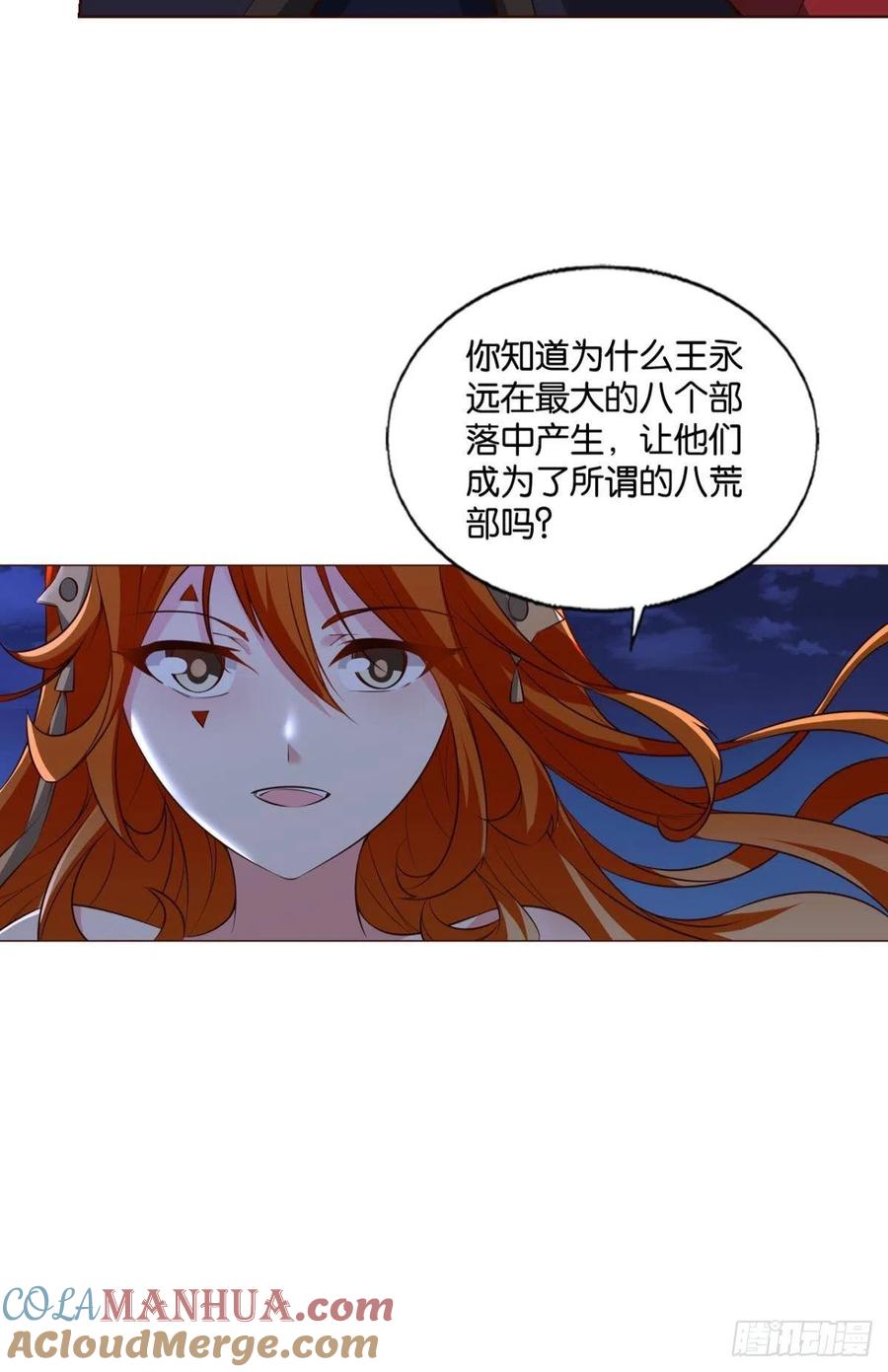 《重生异世一条狗》250 王者归来 第7页