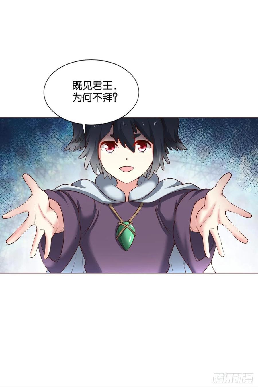 《重生异世一条狗》250 王者归来 第51页