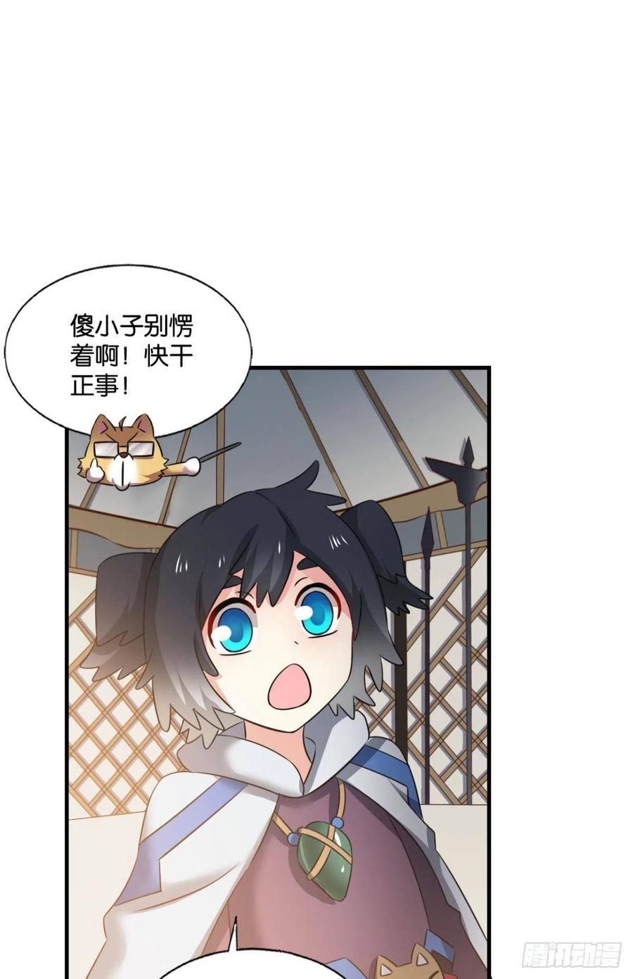 《重生异世一条狗》251 爸爸们，我就是来报名的! 第27页