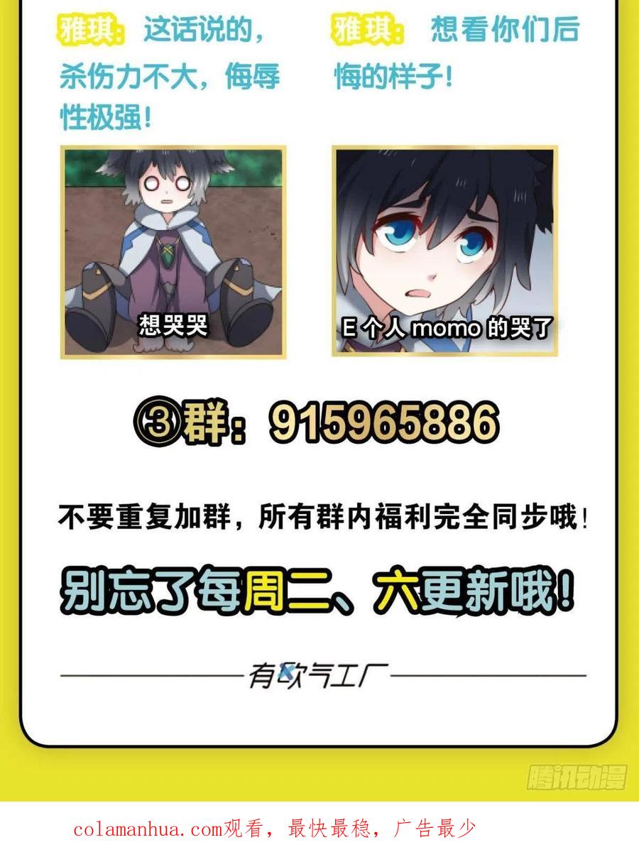《重生异世一条狗》251 爸爸们，我就是来报名的! 第53页