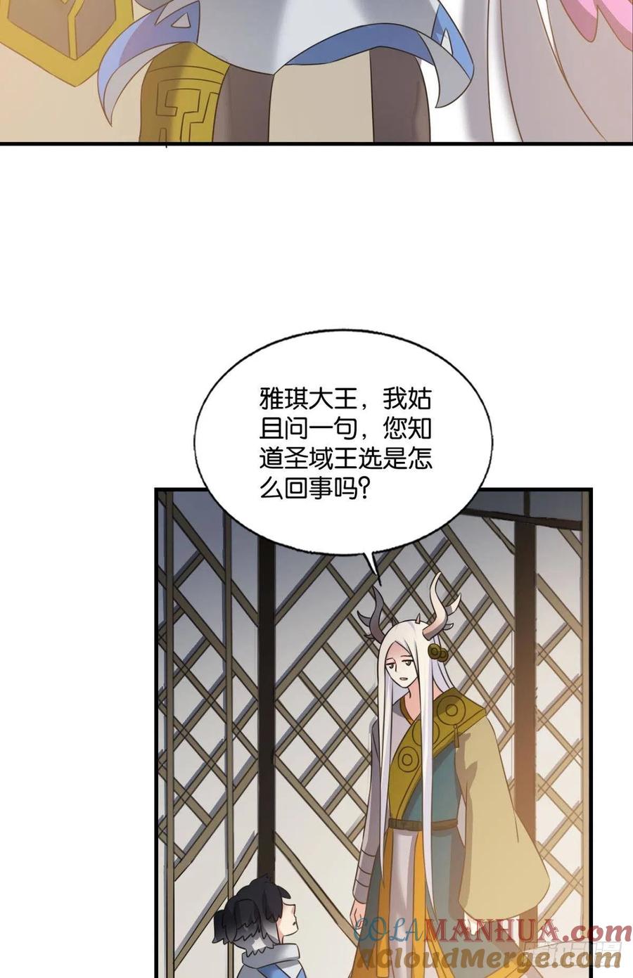 《重生异世一条狗》251 爸爸们，我就是来报名的! 第37页