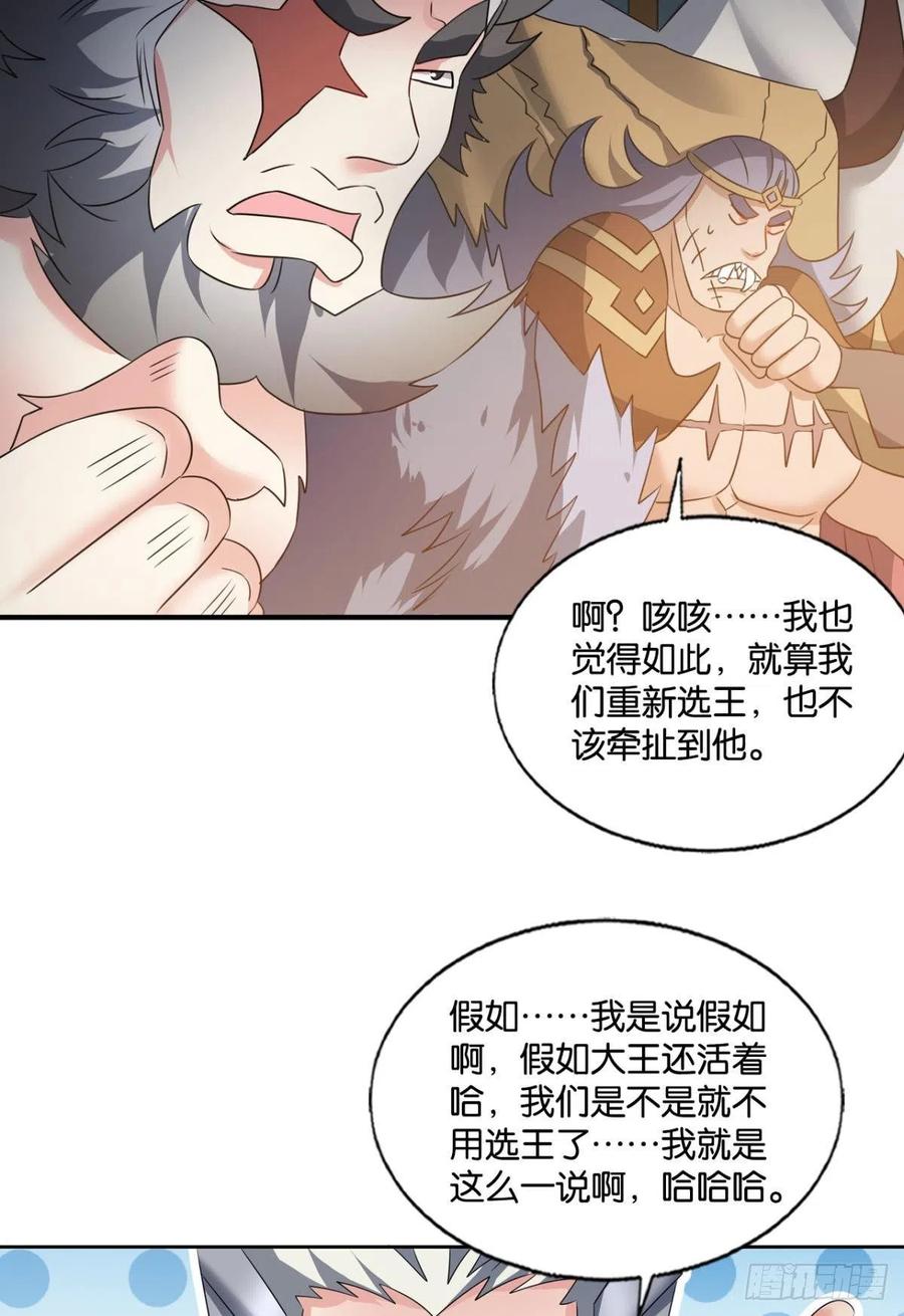 《重生异世一条狗》251 爸爸们，我就是来报名的! 第12页