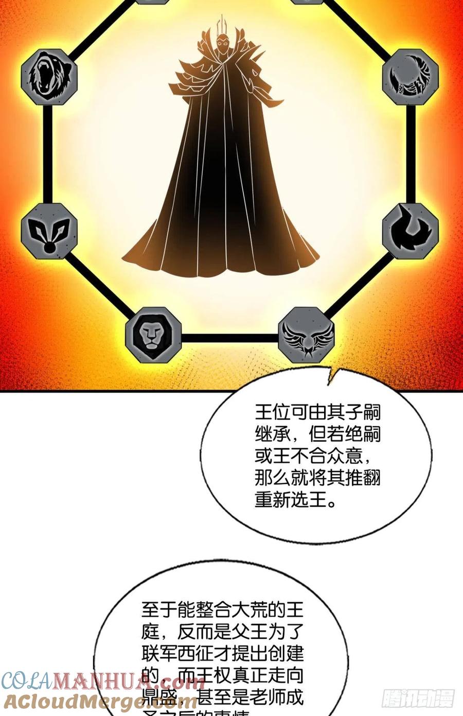 《重生异世一条狗》251 爸爸们，我就是来报名的! 第40页