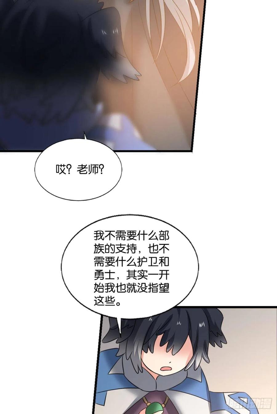 《重生异世一条狗》251 爸爸们，我就是来报名的! 第48页