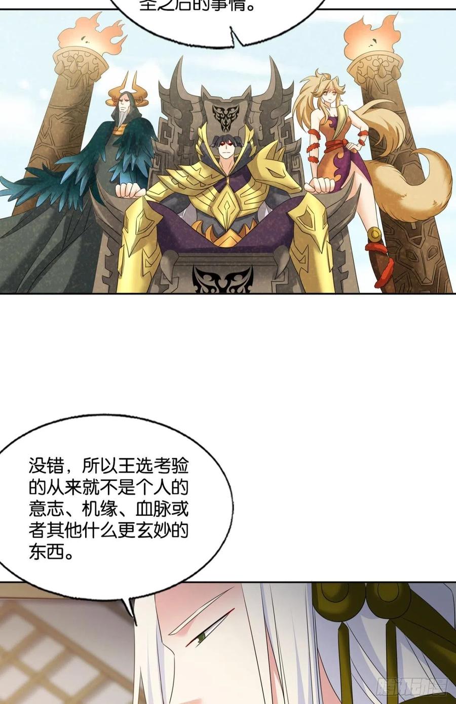 《重生异世一条狗》251 爸爸们，我就是来报名的! 第41页