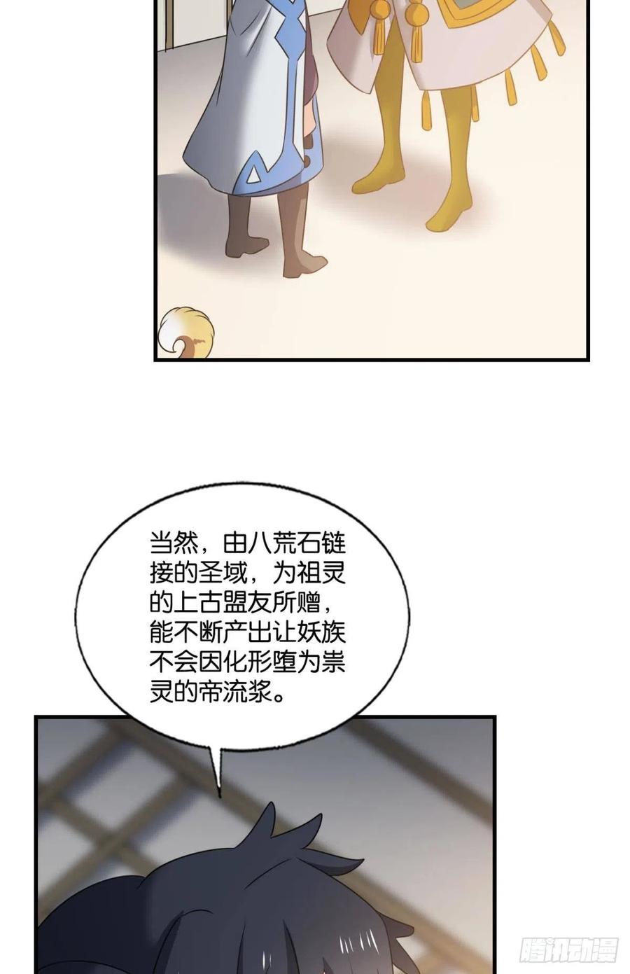 《重生异世一条狗》251 爸爸们，我就是来报名的! 第38页