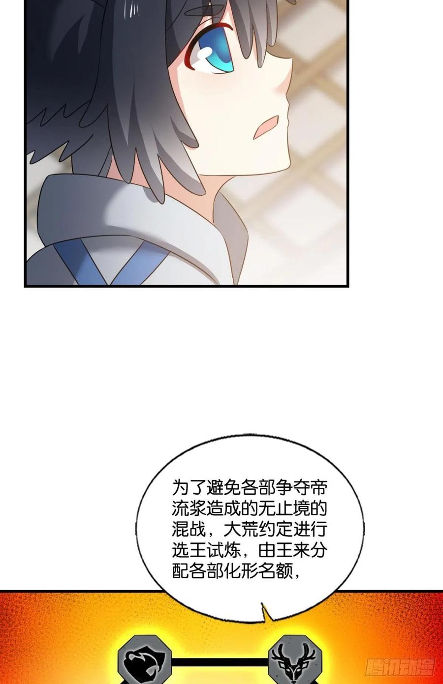 《重生异世一条狗》251 爸爸们，我就是来报名的! 第39页