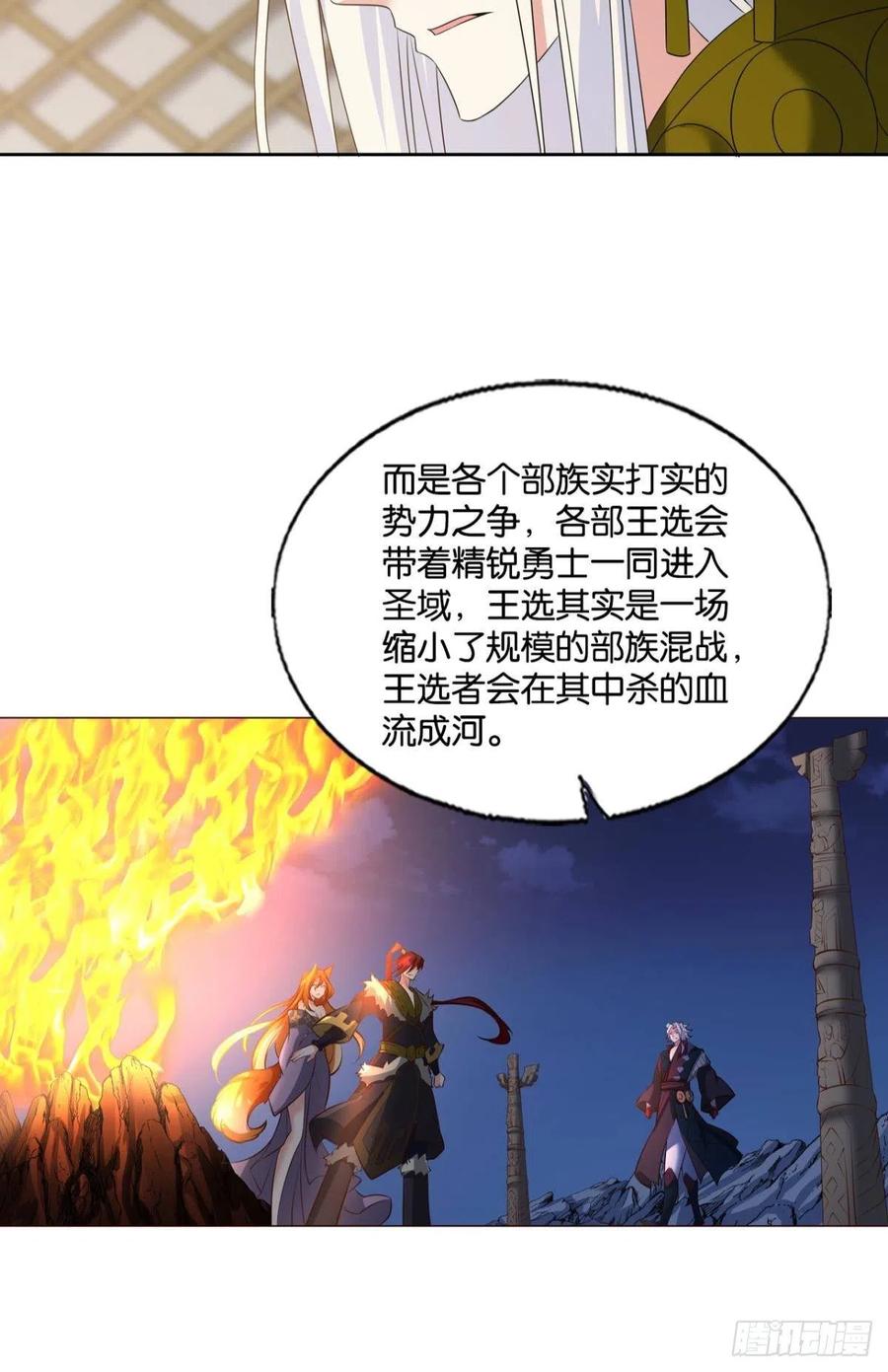 《重生异世一条狗》251 爸爸们，我就是来报名的! 第42页