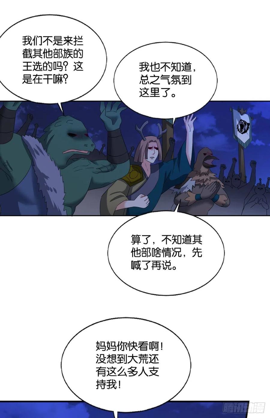 《重生异世一条狗》251 爸爸们，我就是来报名的! 第18页