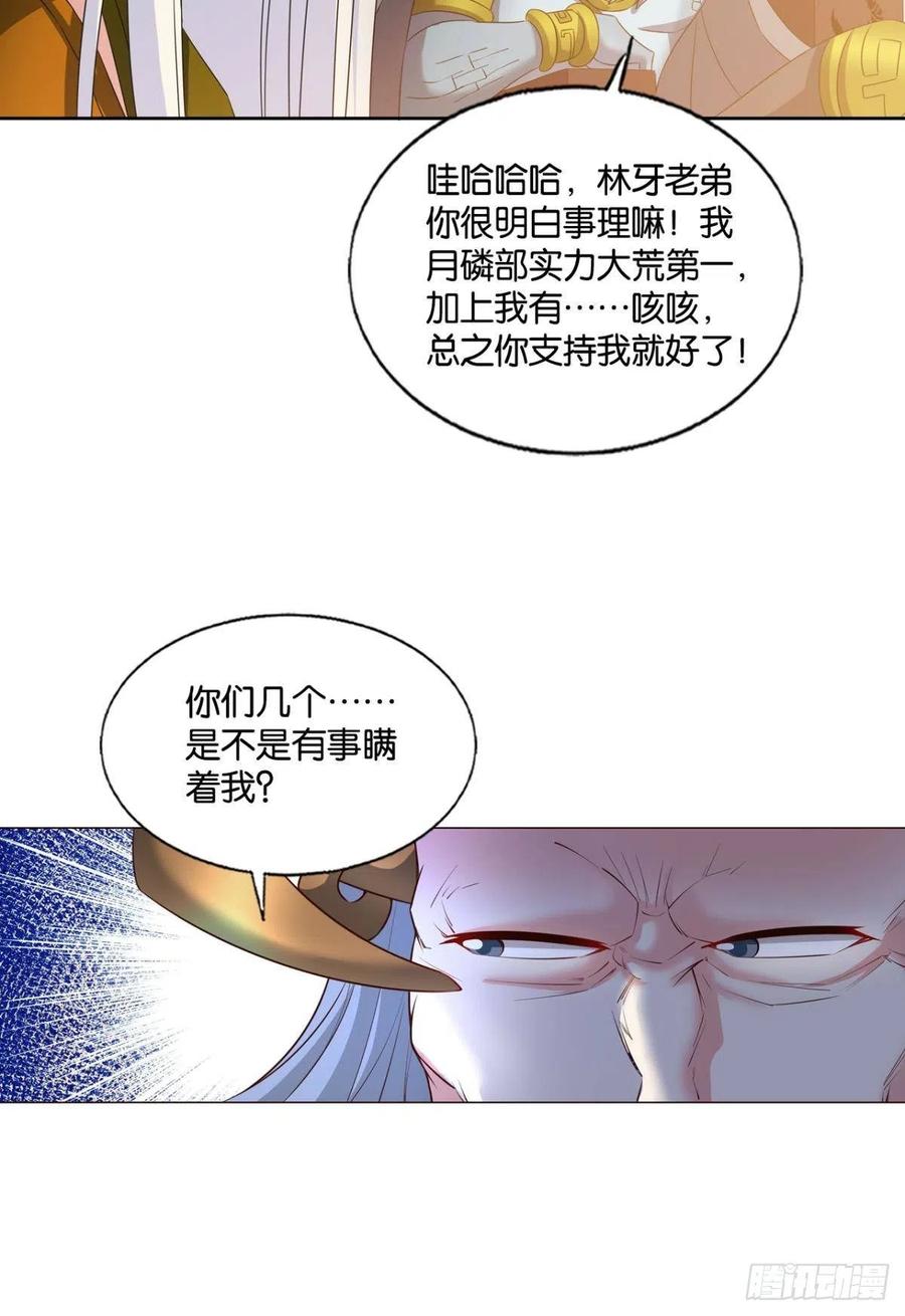 《重生异世一条狗》251 爸爸们，我就是来报名的! 第14页