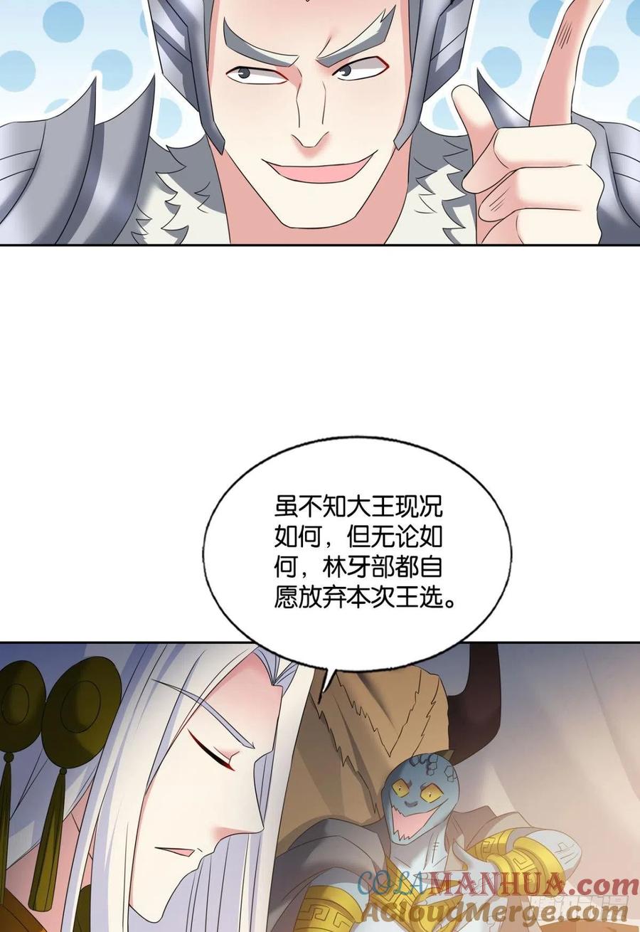 《重生异世一条狗》251 爸爸们，我就是来报名的! 第13页
