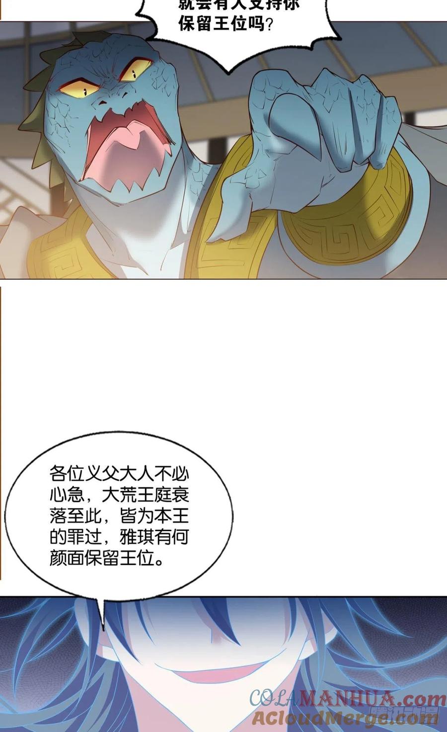 《重生异世一条狗》251 爸爸们，我就是来报名的! 第34页