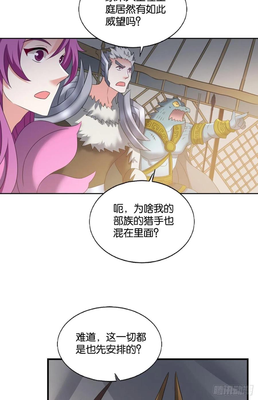 《重生异世一条狗》251 爸爸们，我就是来报名的! 第21页