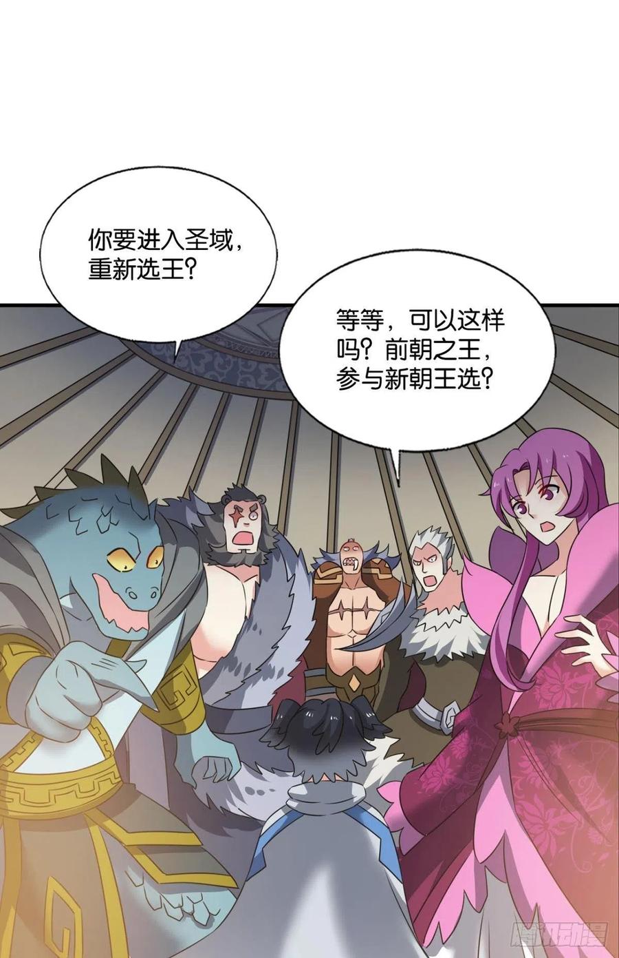 《重生异世一条狗》251 爸爸们，我就是来报名的! 第36页