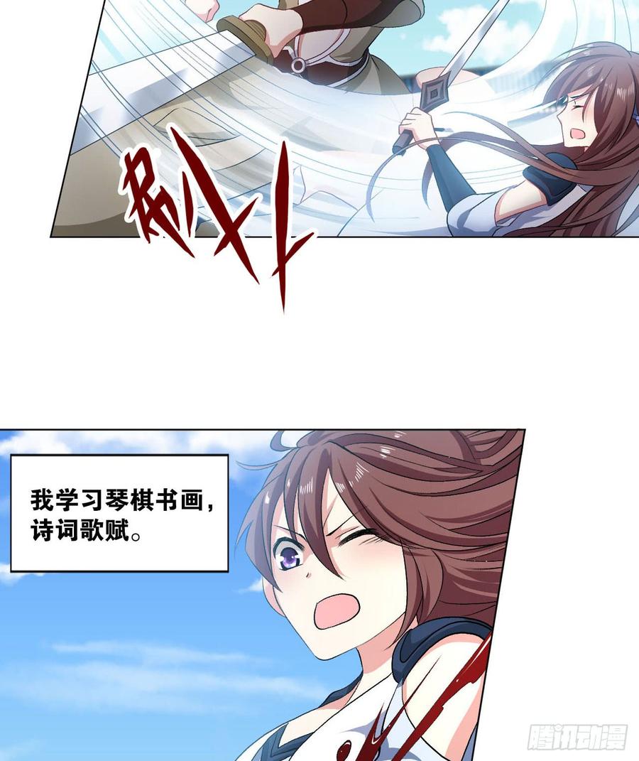 《重生异世一条狗》25 野有蔓草 第27页