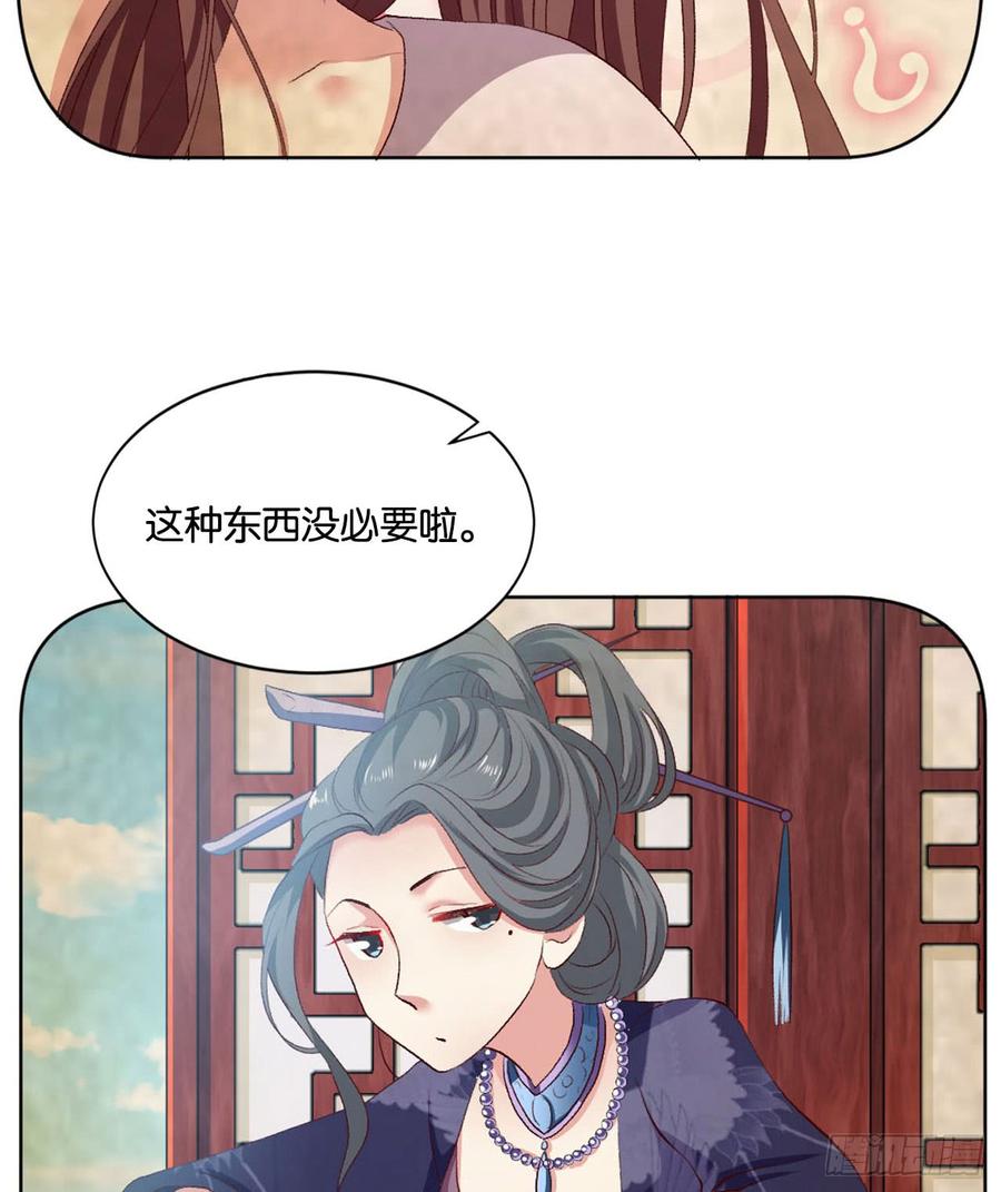 《重生异世一条狗》25 野有蔓草 第20页