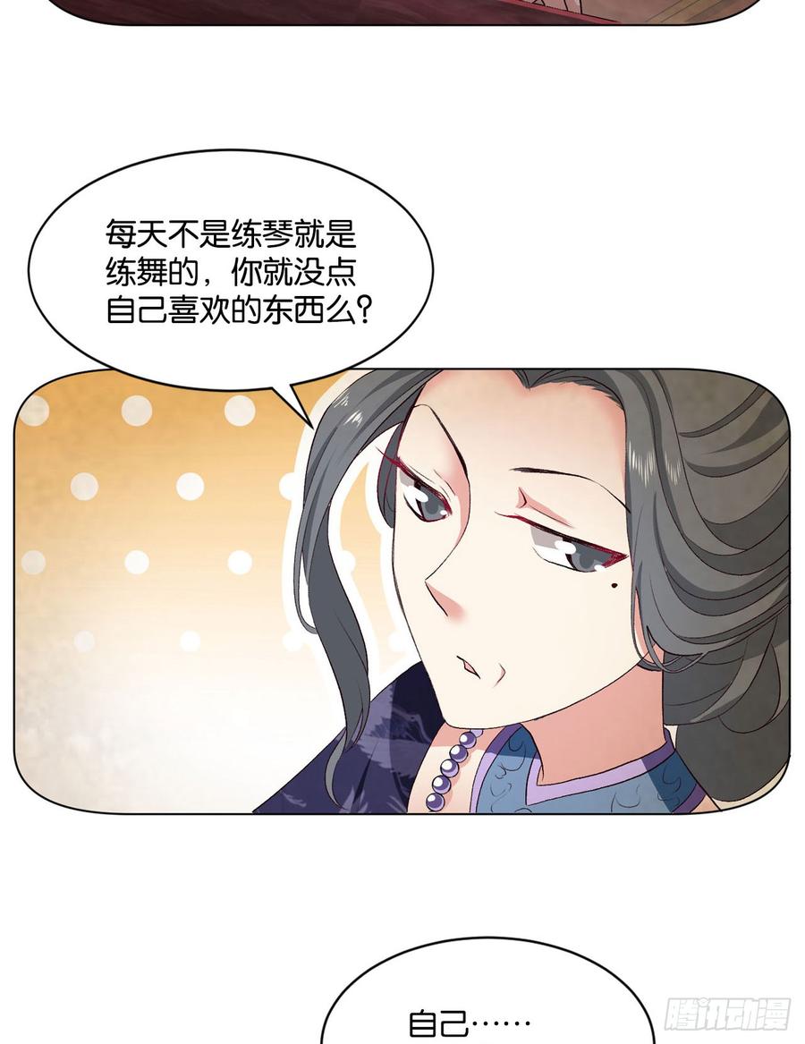《重生异世一条狗》25 野有蔓草 第18页