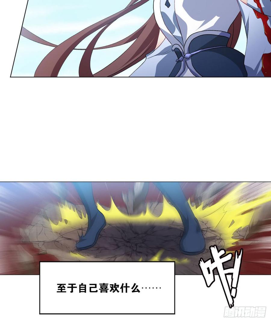 《重生异世一条狗》25 野有蔓草 第42页
