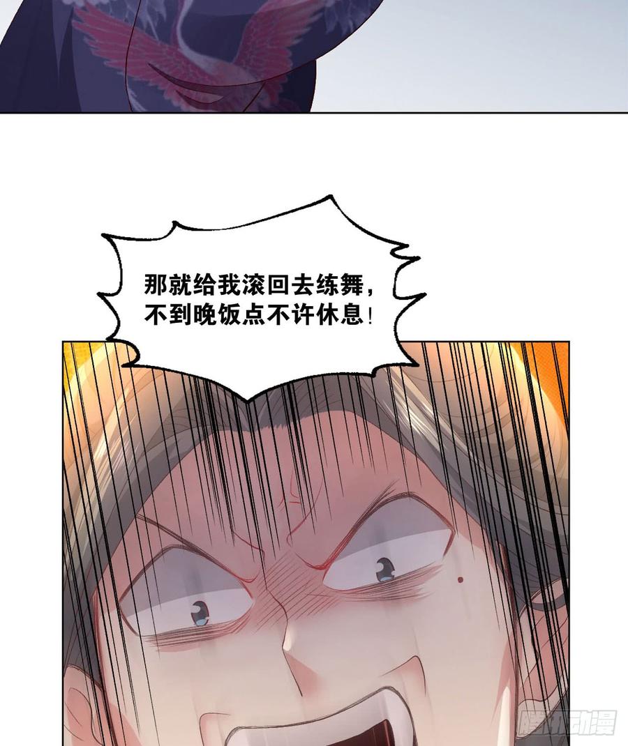 《重生异世一条狗》25 野有蔓草 第9页