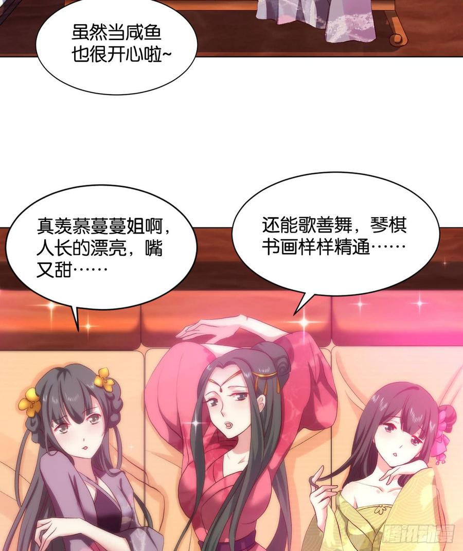 《重生异世一条狗》25 野有蔓草 第4页