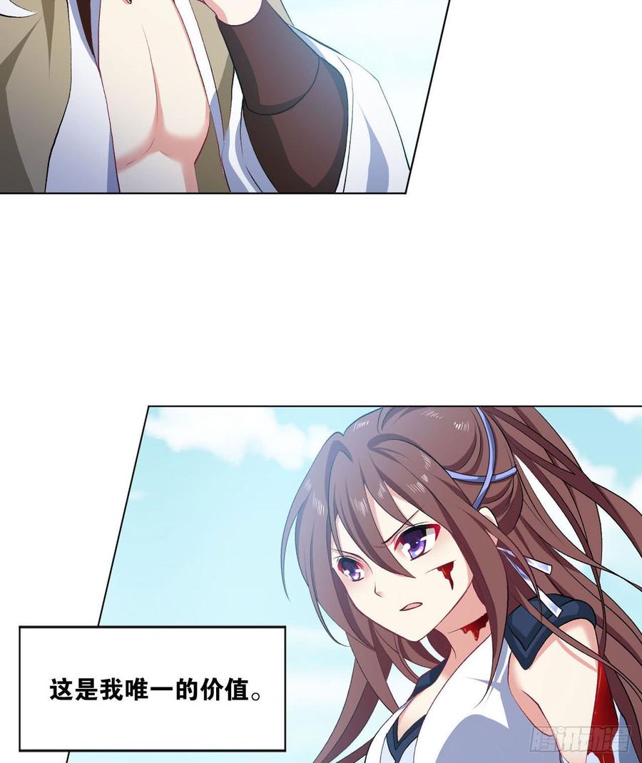 《重生异世一条狗》25 野有蔓草 第41页