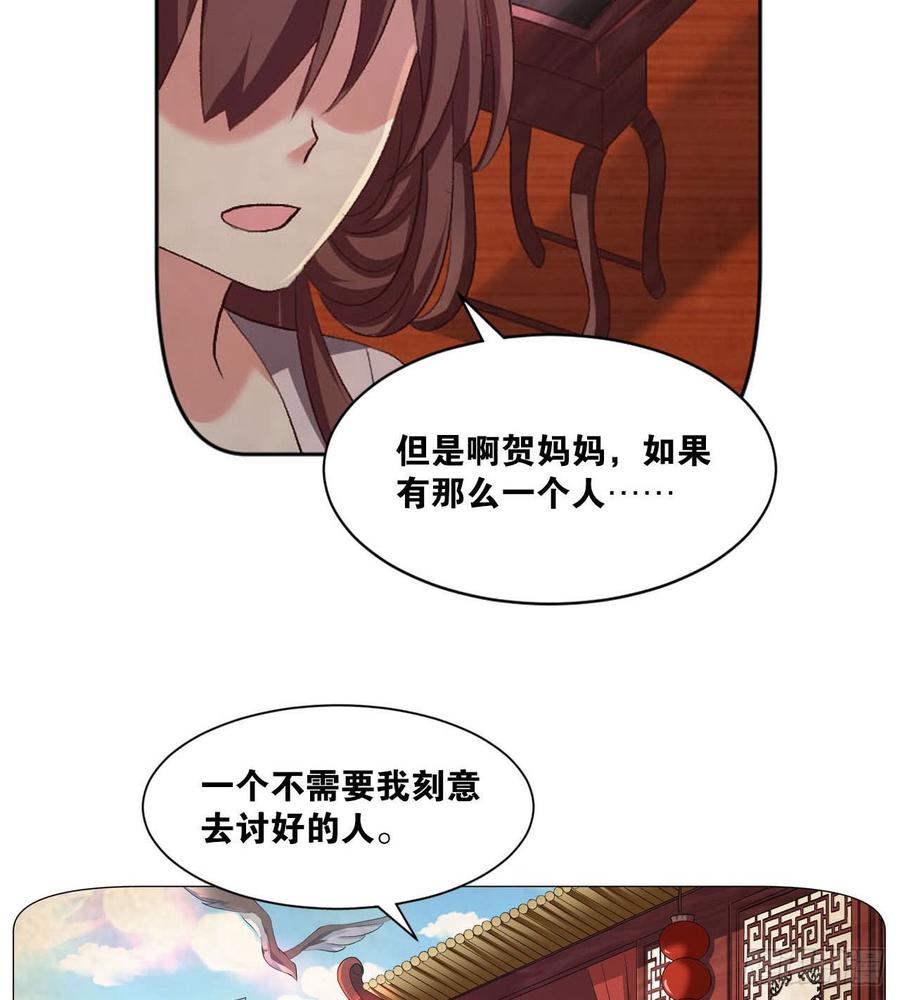《重生异世一条狗》25 野有蔓草 第58页