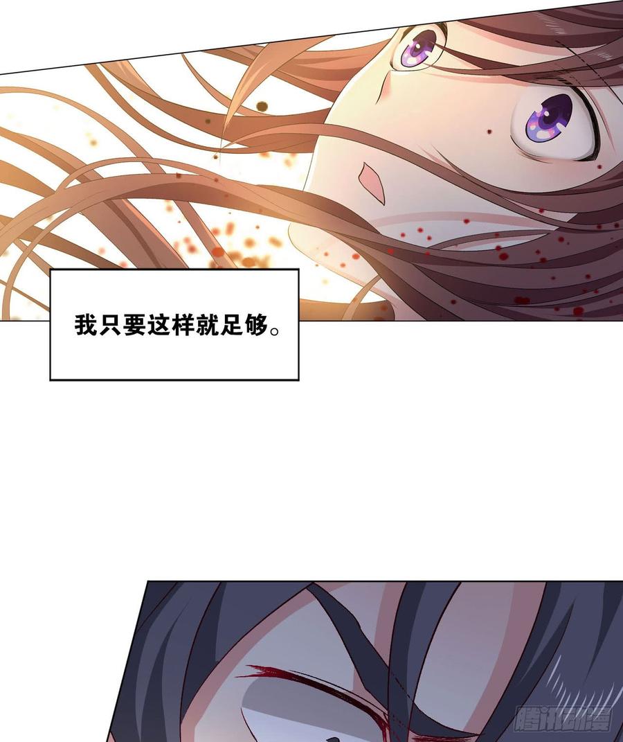 《重生异世一条狗》25 野有蔓草 第48页