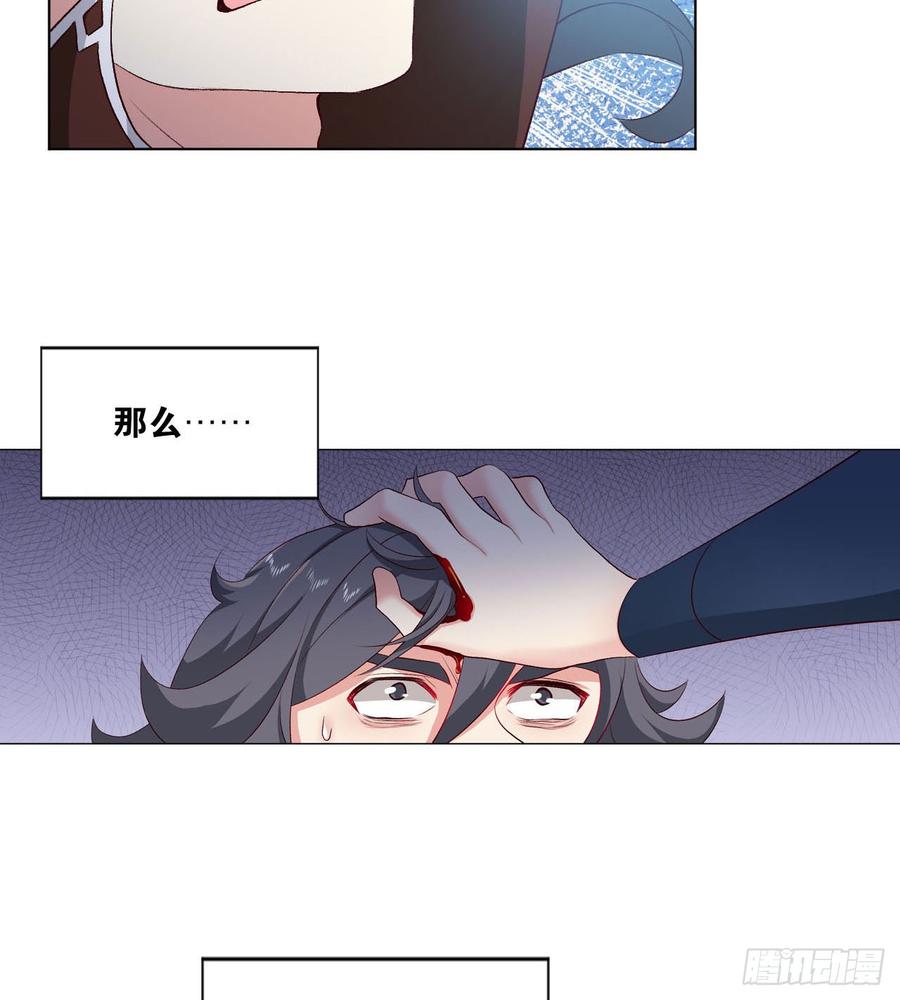 《重生异世一条狗》25 野有蔓草 第67页