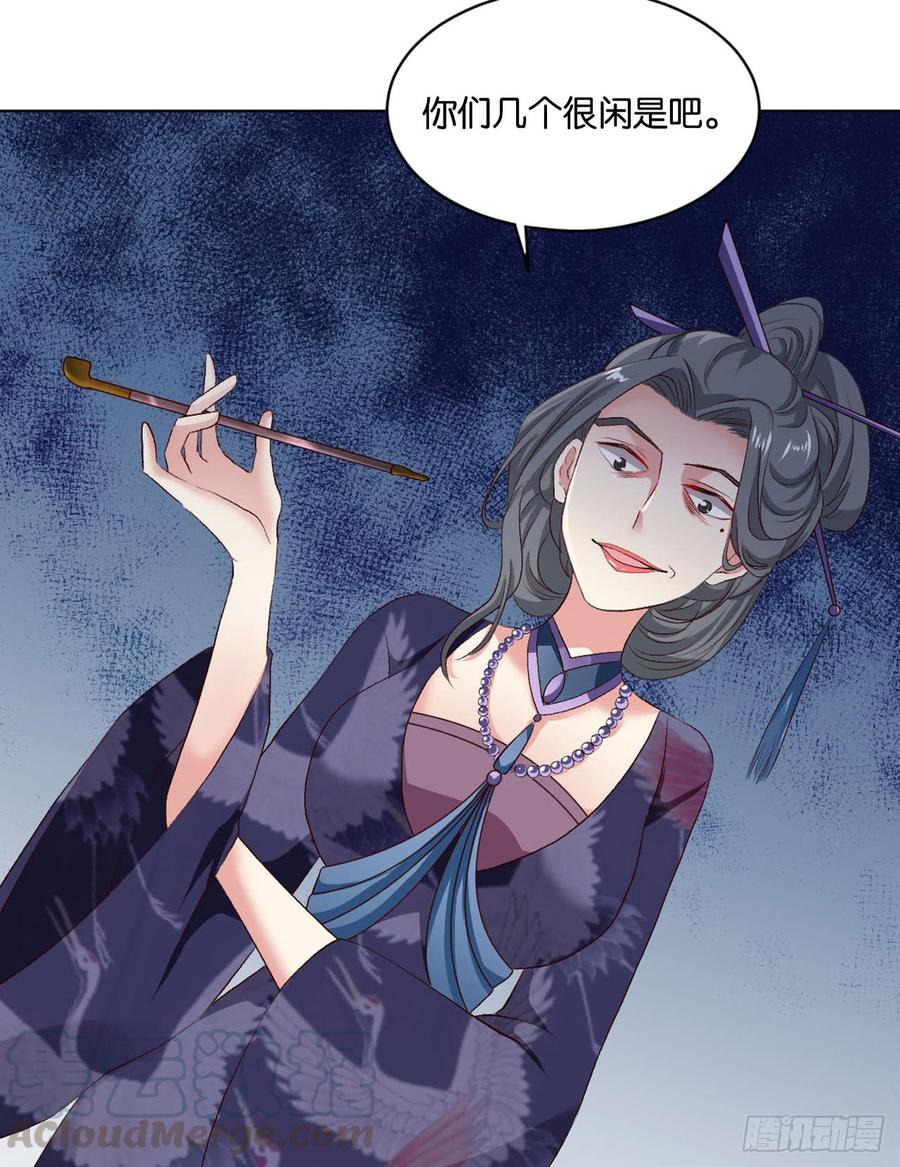 《重生异世一条狗》25 野有蔓草 第8页