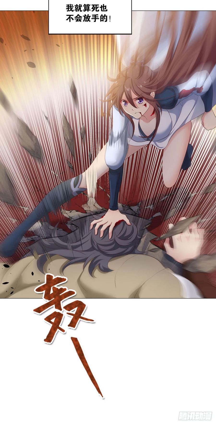 《重生异世一条狗》25 野有蔓草 第68页