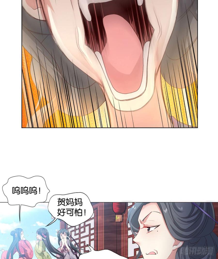 《重生异世一条狗》25 野有蔓草 第10页