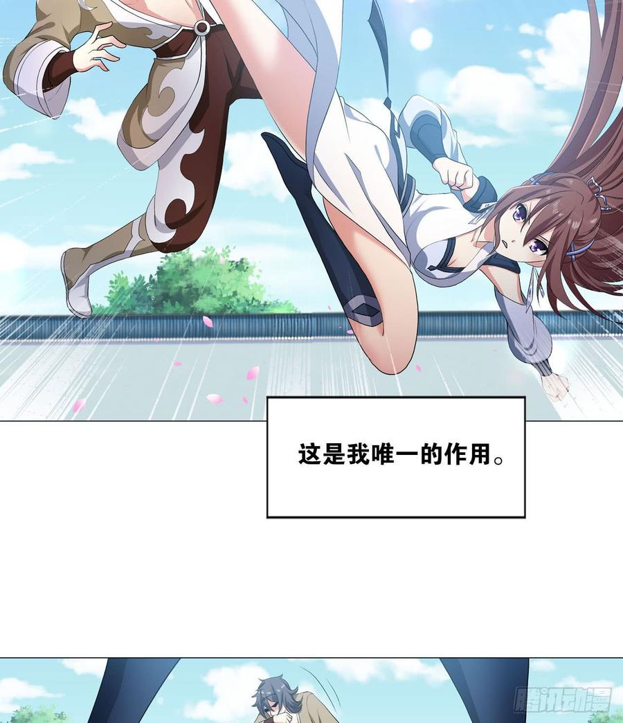 《重生异世一条狗》25 野有蔓草 第39页