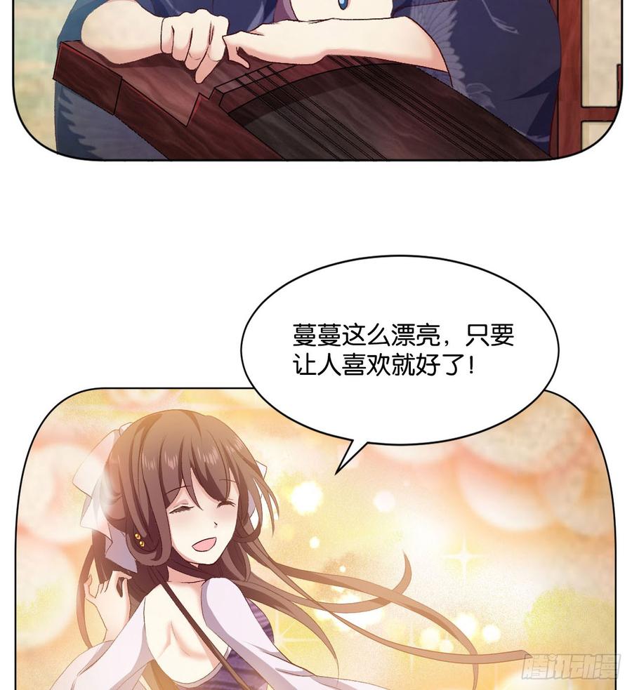 《重生异世一条狗》25 野有蔓草 第21页