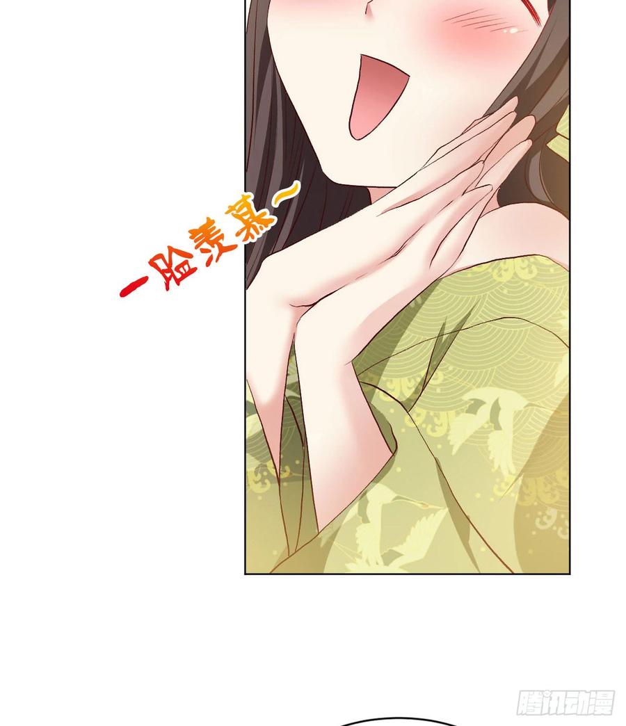 《重生异世一条狗》25 野有蔓草 第7页