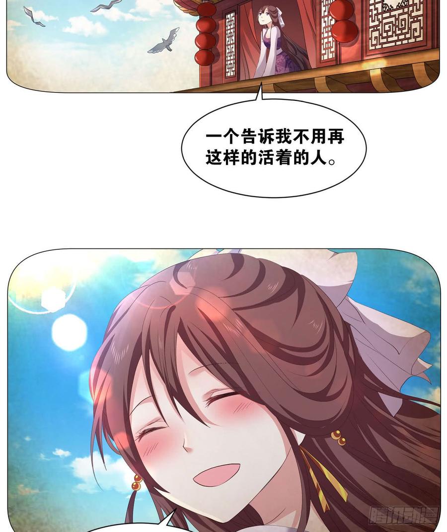 《重生异世一条狗》25 野有蔓草 第59页