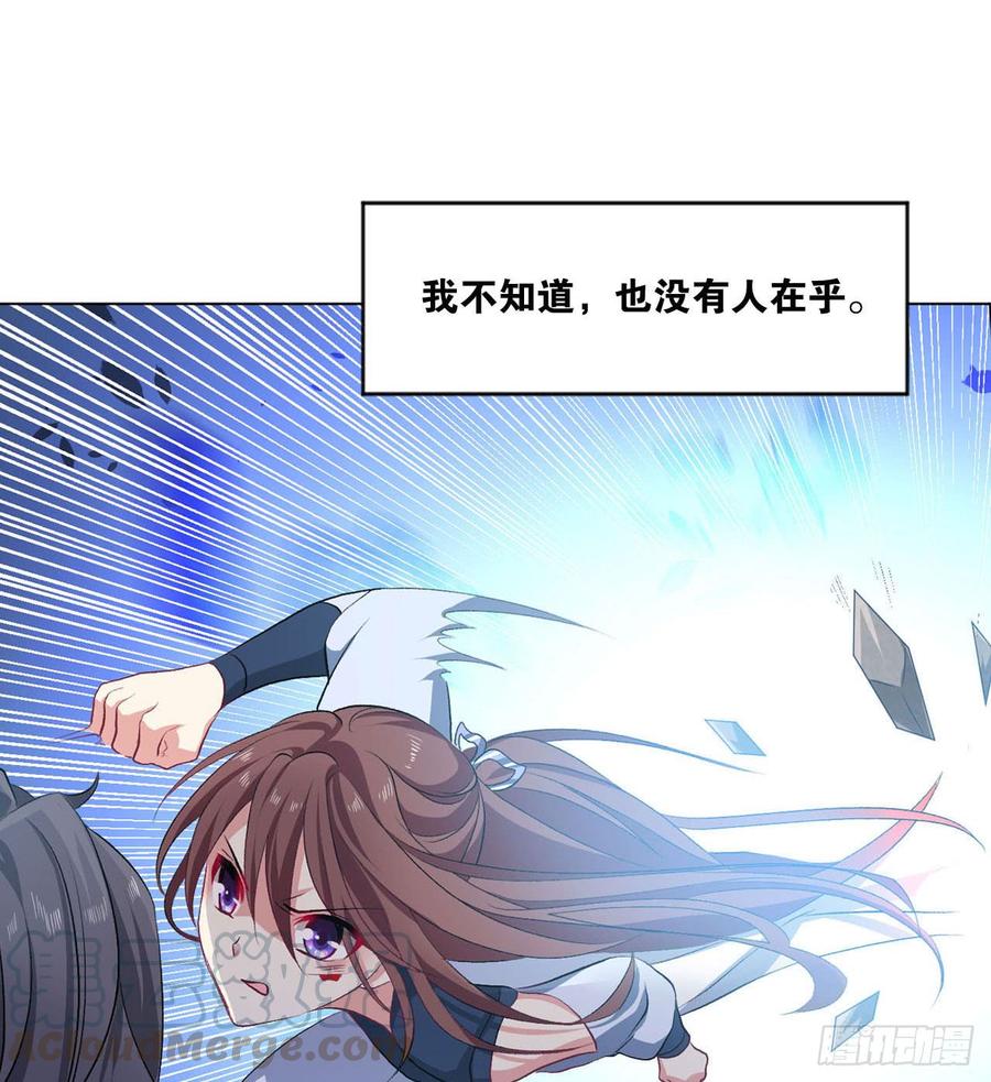《重生异世一条狗》25 野有蔓草 第43页