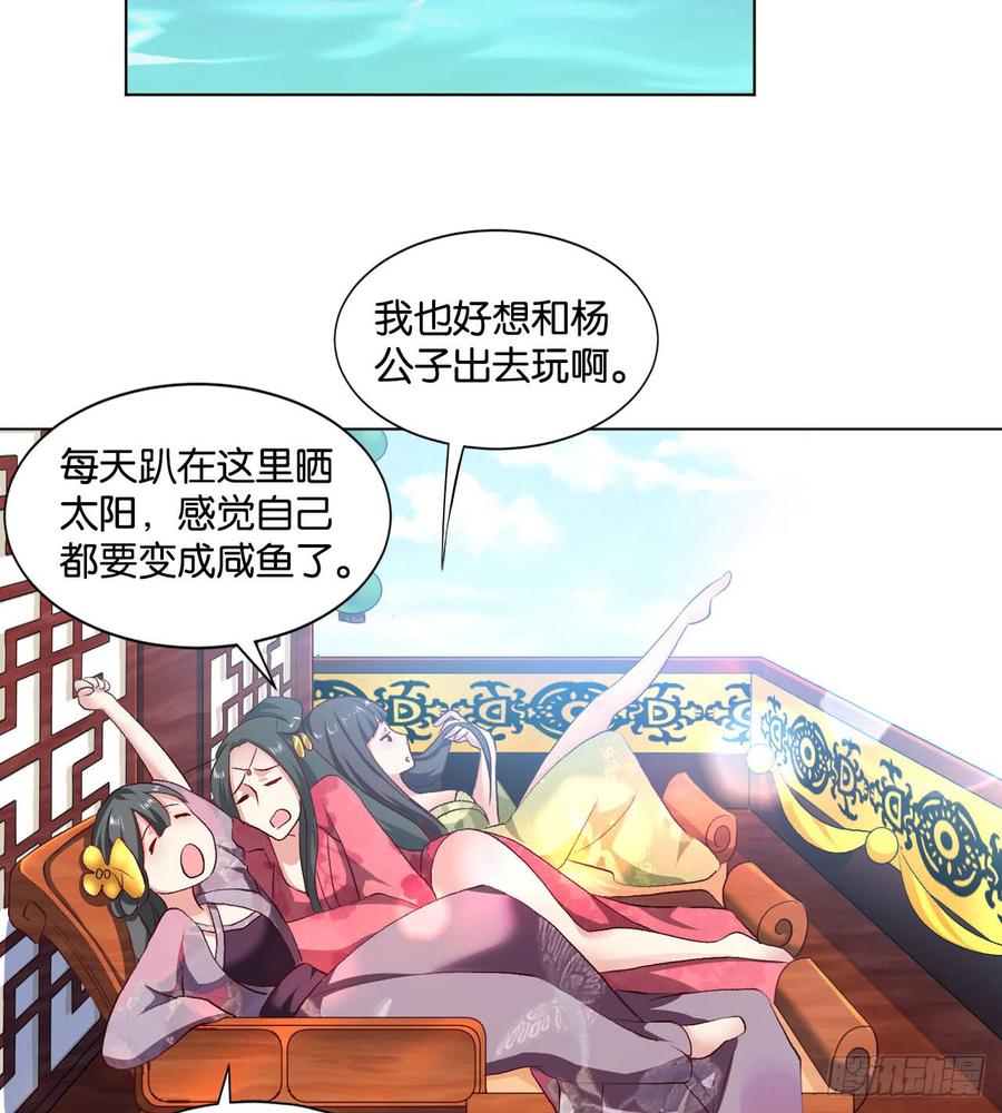 《重生异世一条狗》25 野有蔓草 第3页